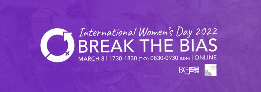 International Women’s Day 2022 #BreakTheBias