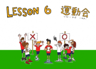 Undokai - Japanese Sports Day: Lesson 6