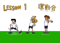 Undokai - Japanese Sports Day: Lesson 1