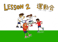 Undokai - Japanese Sports Day: Lesson 2