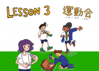 Undokai - Japanese Sports Day: Lesson 3