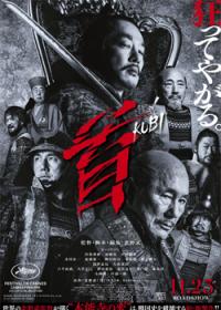 Kubi