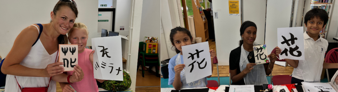 Japanese Calligraphy Workshops at St John's Wood Library - Photos
