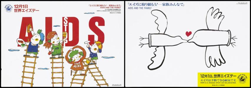 HIV and AIDS in Japan: Labels, Bodies and Legacies - with Mark Pendleton