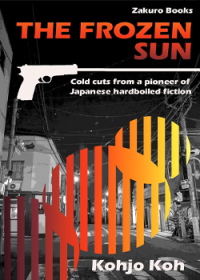 The Frozen Sun
