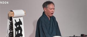 Rakugo Performance - Photos