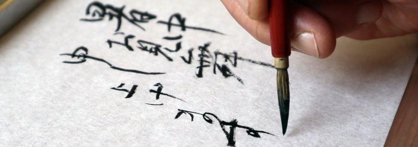 Summer Calligraphy Workshop: Make Your Own Sensu - Folded Fan