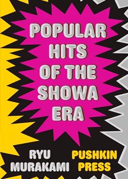 Popular Hits of the Showa Era