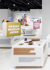 Exhibition - Design Discoveries: Towards a Design Museum Japan