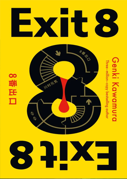 Exit 8