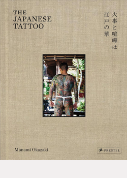 The Japanese Tattoo: Fights and Fires Are the Flowers of Edo