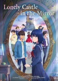 Lonely Castle in the Mirror (film)