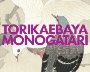 Torikaebaya Monogatari: A Japanese Tale of Gender-Swapped Siblings