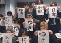 Japanese Calligraphy Workshop