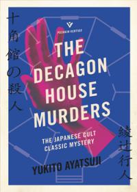 The Decagon House Murders