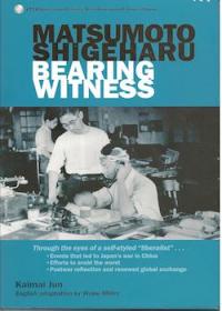 Matsumoto Shigeharu: Bearing Witness