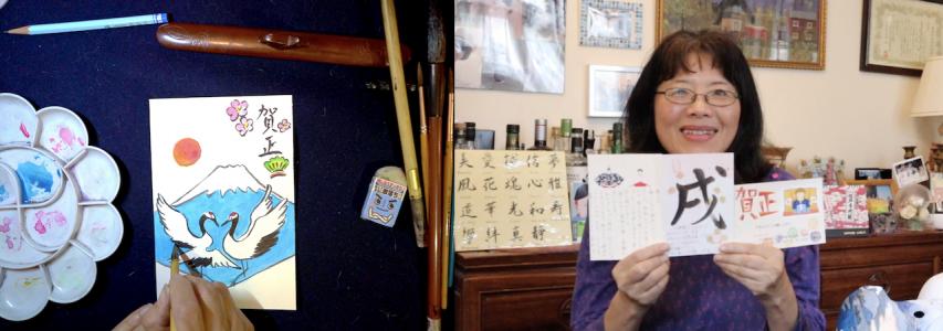 Make Your Own Japanese New Year Card