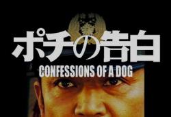 Confessions of a Dog 