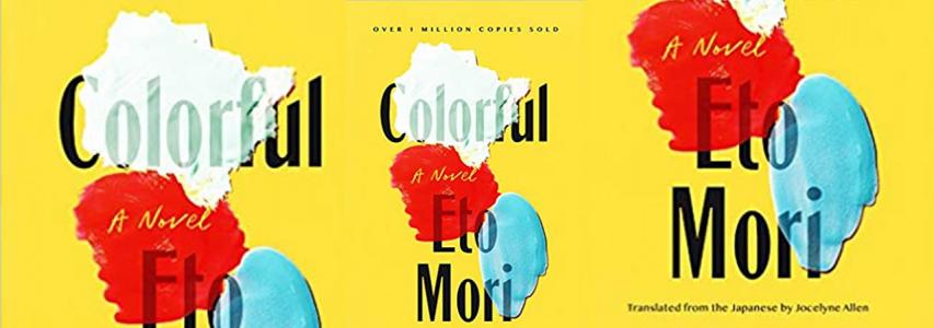 IN-PERSON EVENT - Japan Society Book Club: Colorful. A Novel by Eto Mori