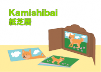 Kamishibai: Japanese Storytelling