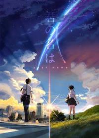 Your Name 
