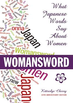 Womansword: What Japanese Words Say about Women