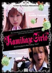 The Brick Lane Japan Film Festival: Kamikaze Girls