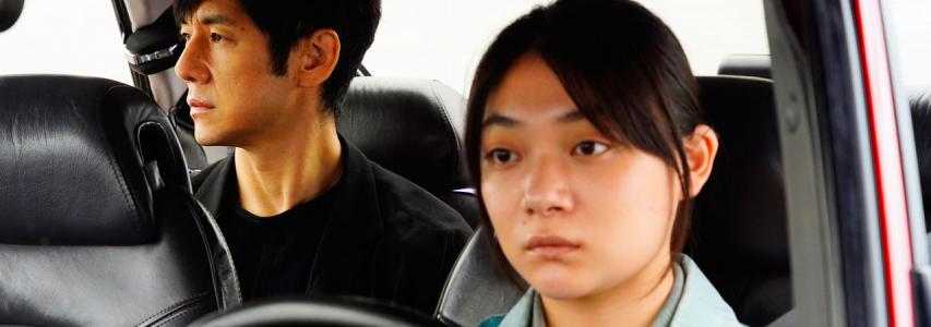 ONLINE EVENT - Japan Society Film Club:  Drive My Car directed by Ryusuke Hamaguchi