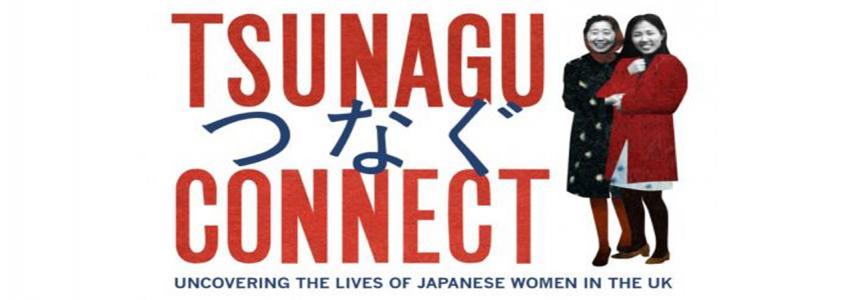 Tsunagu/Connect Launch Event