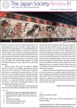 Issue 81 (June 2019, Volume 14, Number 3)