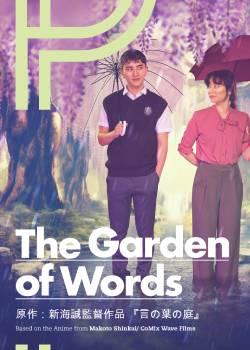 The Garden of Words