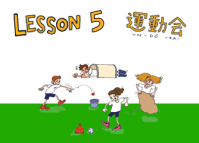 Undokai - Japanese Sports Day: Lesson 5