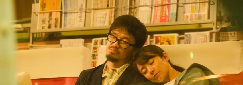 ONLINE EVENT - Japan Society Film Club: Love Life directed by Koji Fukada