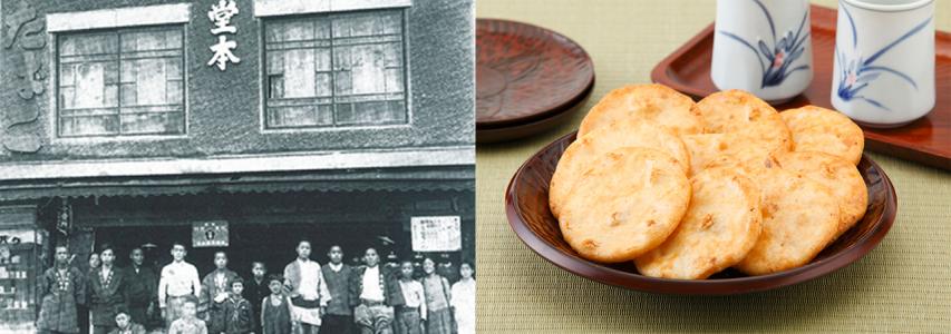 ONLINE EVENT - Making Senbei Since 1909: The Story of Domoto Seika