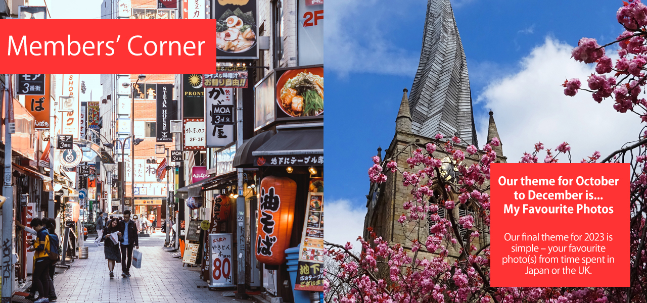 https://www.japansociety.org.uk/memberscorner