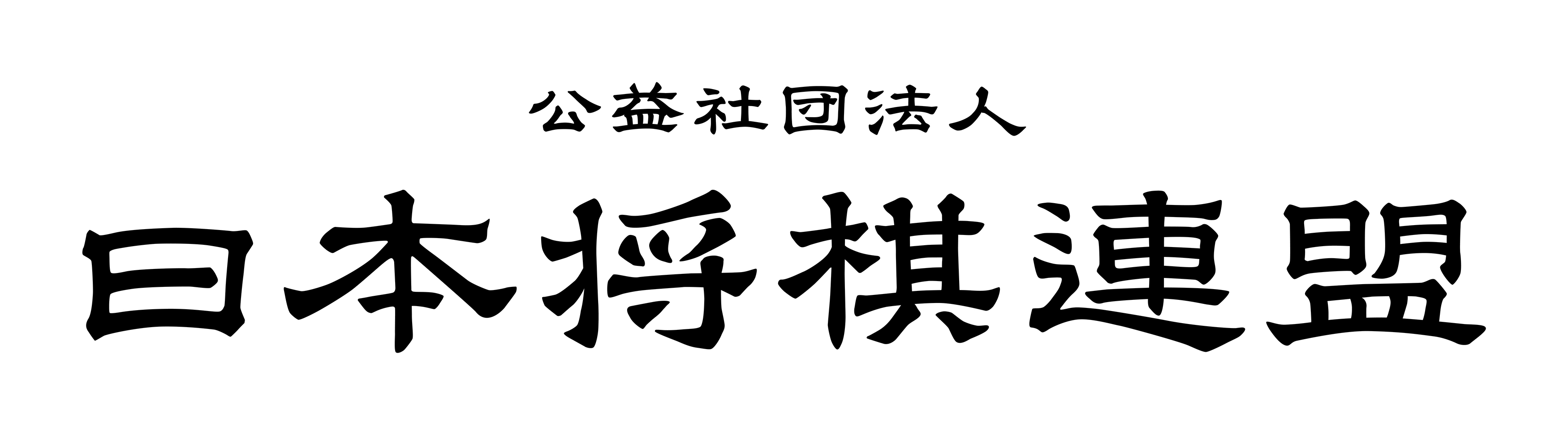 Japan Shogi Association